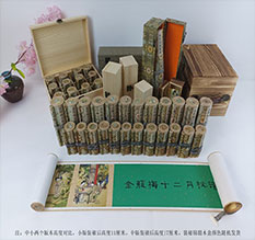 揭西春画全集之金瓶梅绘画24手卷